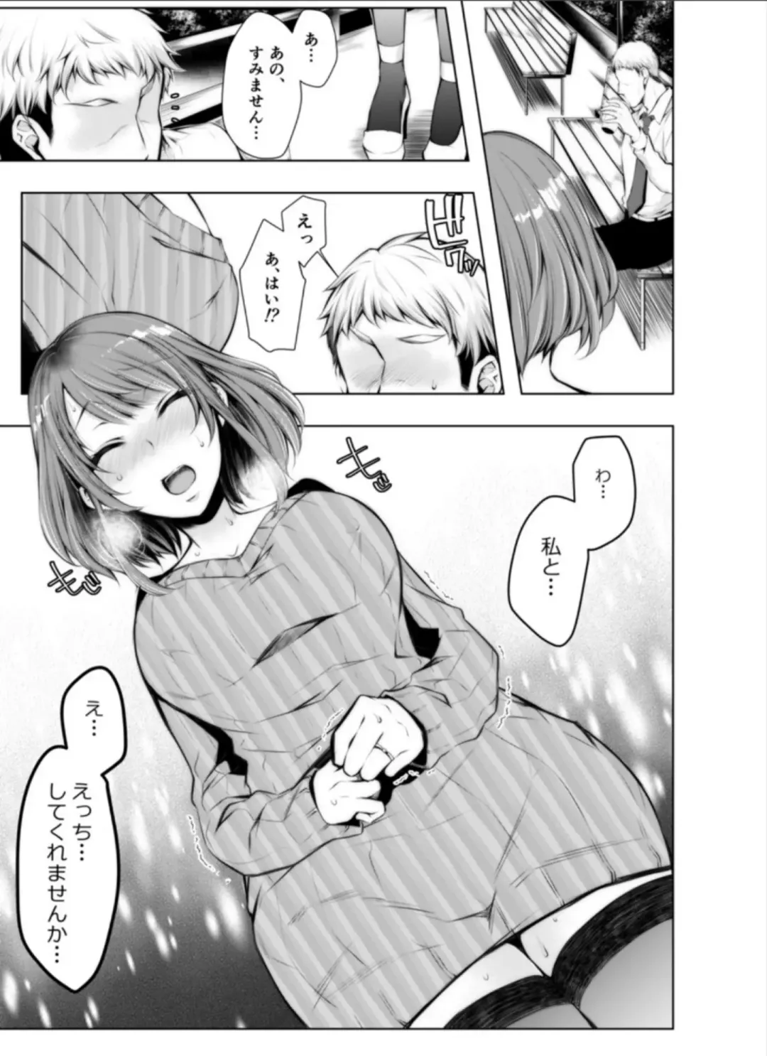 [Kuroseimu] Konzen Nettorare Haishin ~ Kareshi no Ani ni Irerareteru... 5-6 Fhentai - Page 35