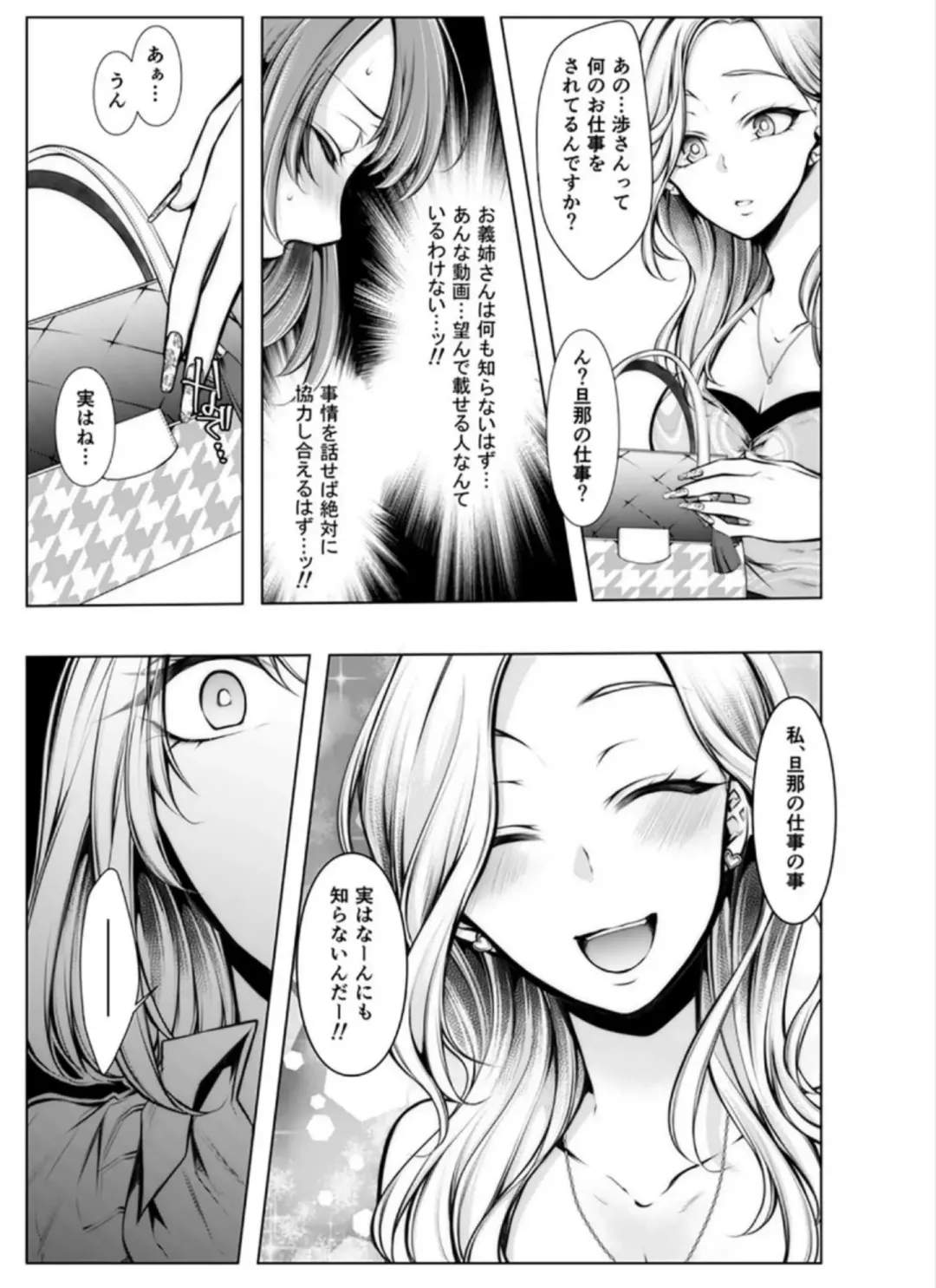 [Kuroseimu] Konzen Nettorare Haishin ~ Kareshi no Ani ni Irerareteru... 5-6 Fhentai - Page 4
