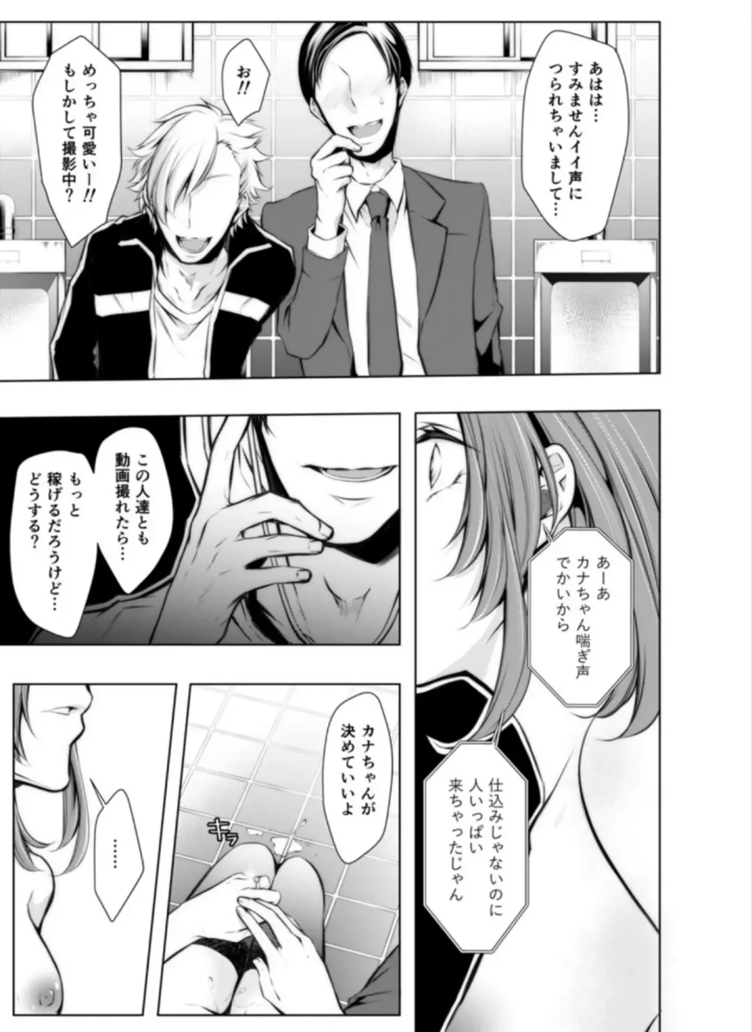 [Kuroseimu] Konzen Nettorare Haishin ~ Kareshi no Ani ni Irerareteru... 5-6 Fhentai - Page 49