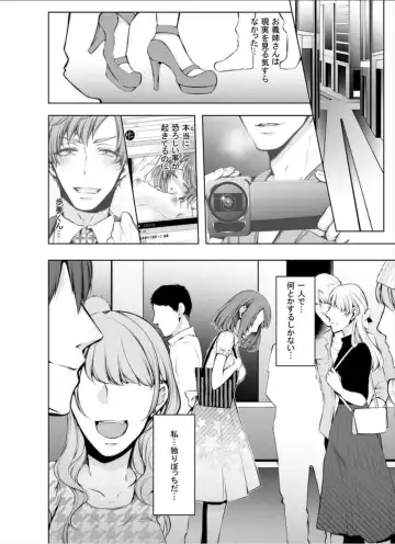 [Kuroseimu] Konzen Nettorare Haishin ~ Kareshi no Ani ni Irerareteru... 5-6 Fhentai - Page 11