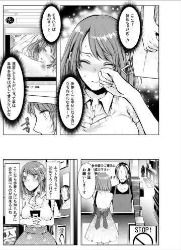 [Kuroseimu] Konzen Nettorare Haishin ~ Kareshi no Ani ni Irerareteru... 5-6 Fhentai - Page 12