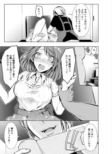 [Kuroseimu] Konzen Nettorare Haishin ~ Kareshi no Ani ni Irerareteru... 5-6 Fhentai - Page 16