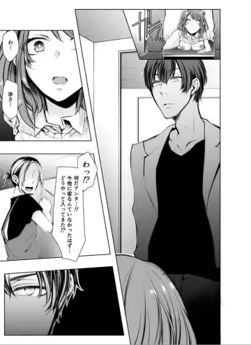 [Kuroseimu] Konzen Nettorare Haishin ~ Kareshi no Ani ni Irerareteru... 5-6 Fhentai - Page 24