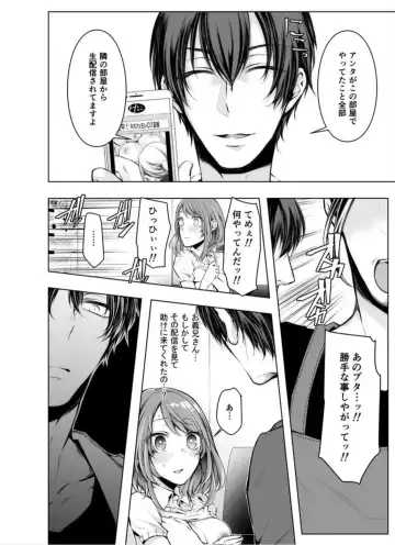 [Kuroseimu] Konzen Nettorare Haishin ~ Kareshi no Ani ni Irerareteru... 5-6 Fhentai - Page 25