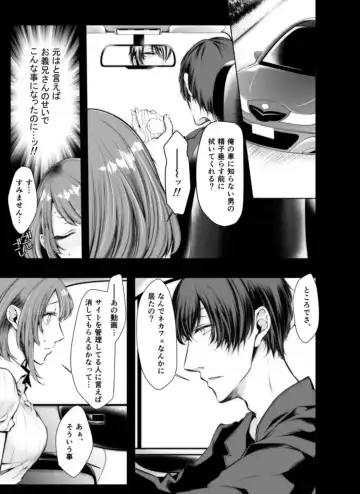 [Kuroseimu] Konzen Nettorare Haishin ~ Kareshi no Ani ni Irerareteru... 5-6 Fhentai - Page 27