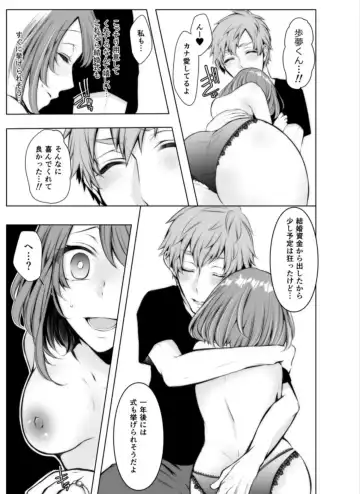 [Kuroseimu] Konzen Nettorare Haishin ~ Kareshi no Ani ni Irerareteru... 5-6 Fhentai - Page 31