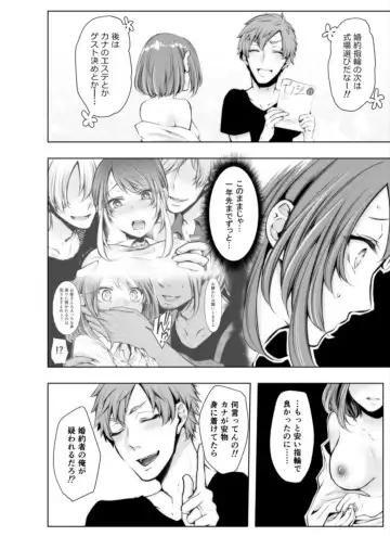[Kuroseimu] Konzen Nettorare Haishin ~ Kareshi no Ani ni Irerareteru... 5-6 Fhentai - Page 32
