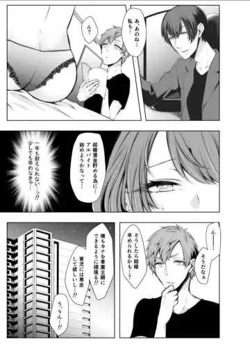 [Kuroseimu] Konzen Nettorare Haishin ~ Kareshi no Ani ni Irerareteru... 5-6 Fhentai - Page 33