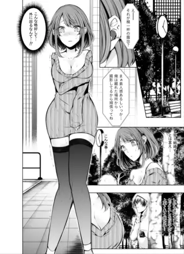 [Kuroseimu] Konzen Nettorare Haishin ~ Kareshi no Ani ni Irerareteru... 5-6 Fhentai - Page 34