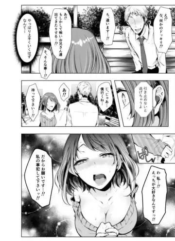 [Kuroseimu] Konzen Nettorare Haishin ~ Kareshi no Ani ni Irerareteru... 5-6 Fhentai - Page 36