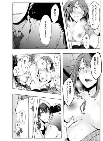 [Kuroseimu] Konzen Nettorare Haishin ~ Kareshi no Ani ni Irerareteru... 5-6 Fhentai - Page 46
