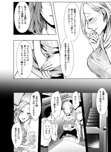 [Kuroseimu] Konzen Nettorare Haishin ~ Kareshi no Ani ni Irerareteru... 5-6 Fhentai - Page 5