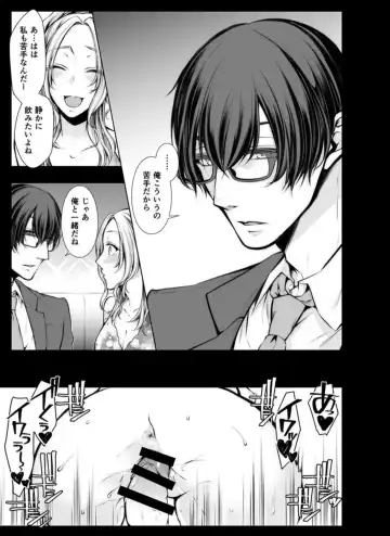[Kuroseimu] Konzen Nettorare Haishin ~ Kareshi no Ani ni Irerareteru... 5-6 Fhentai - Page 6