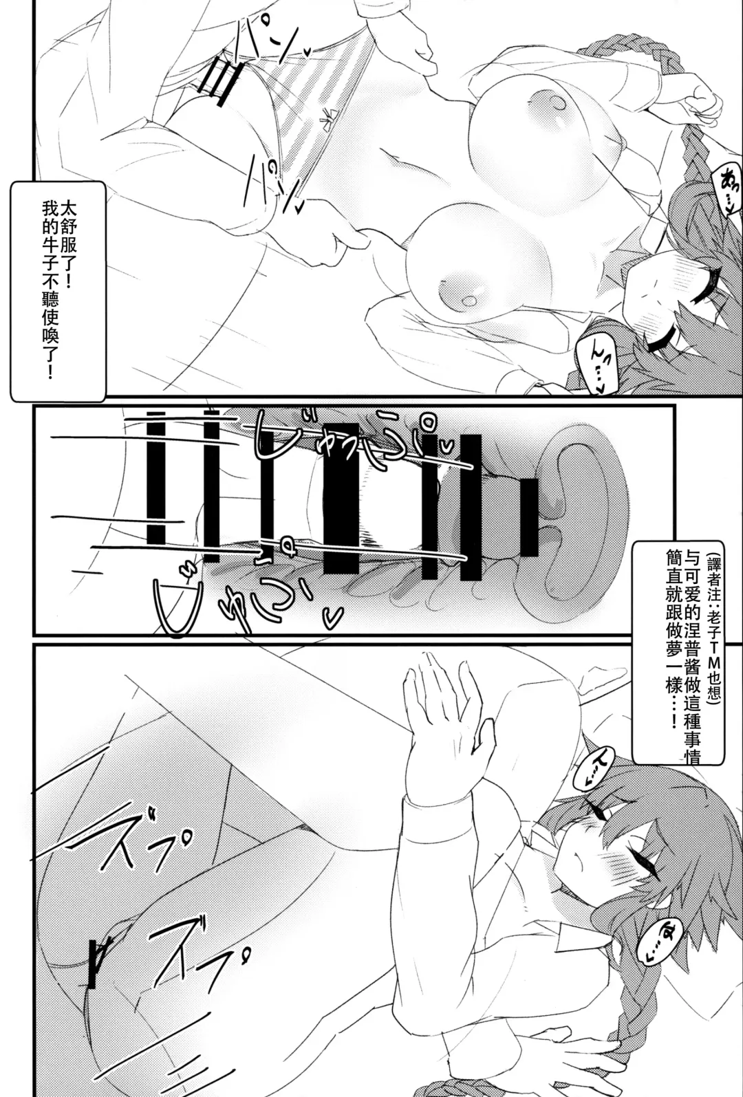 [Dura] Tomodachi Ijou Koibito Miman no Neptune to Ecchi Shichau Hon Fhentai - Page 13