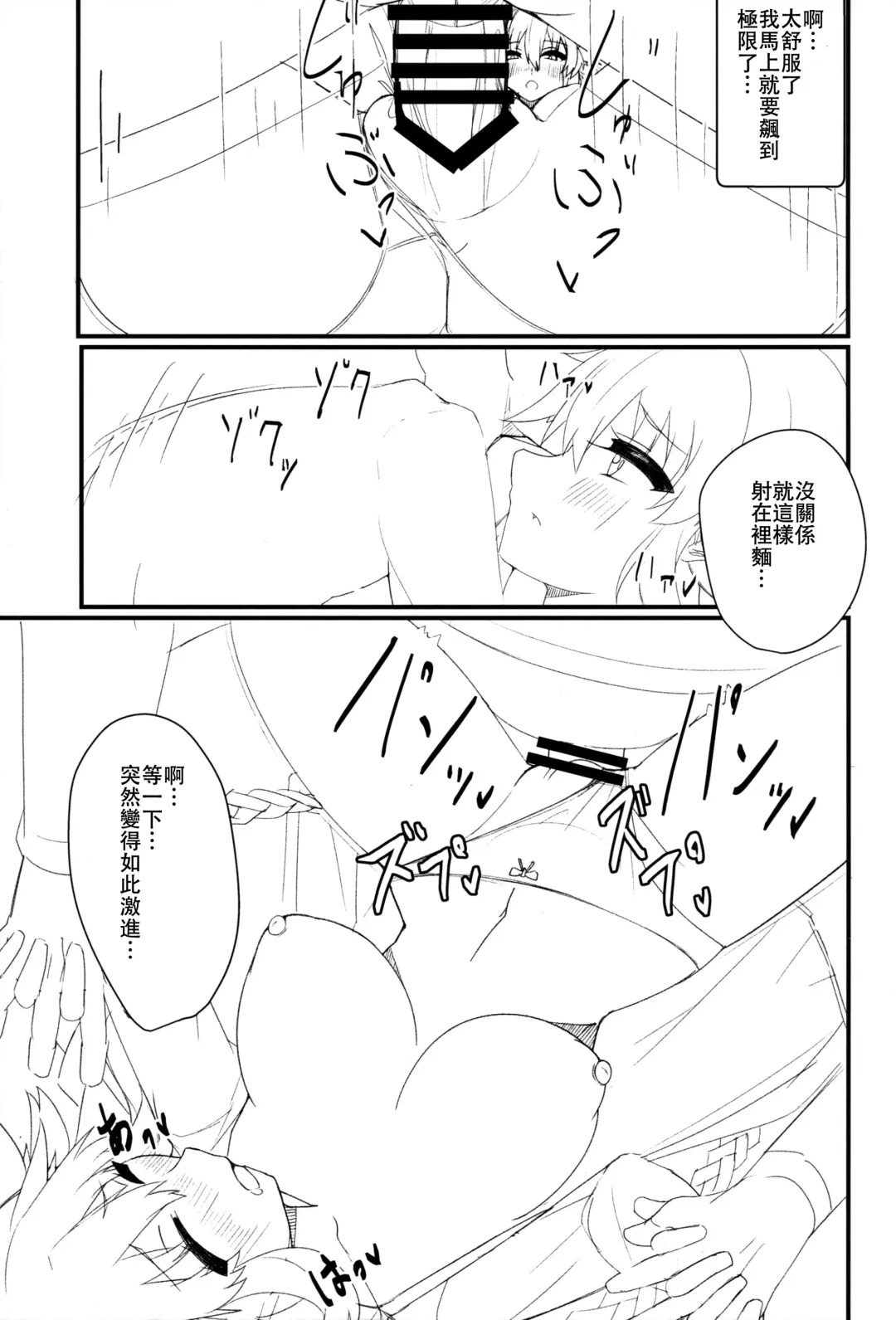 [Dura] Tomodachi Ijou Koibito Miman no Neptune to Ecchi Shichau Hon Fhentai - Page 14