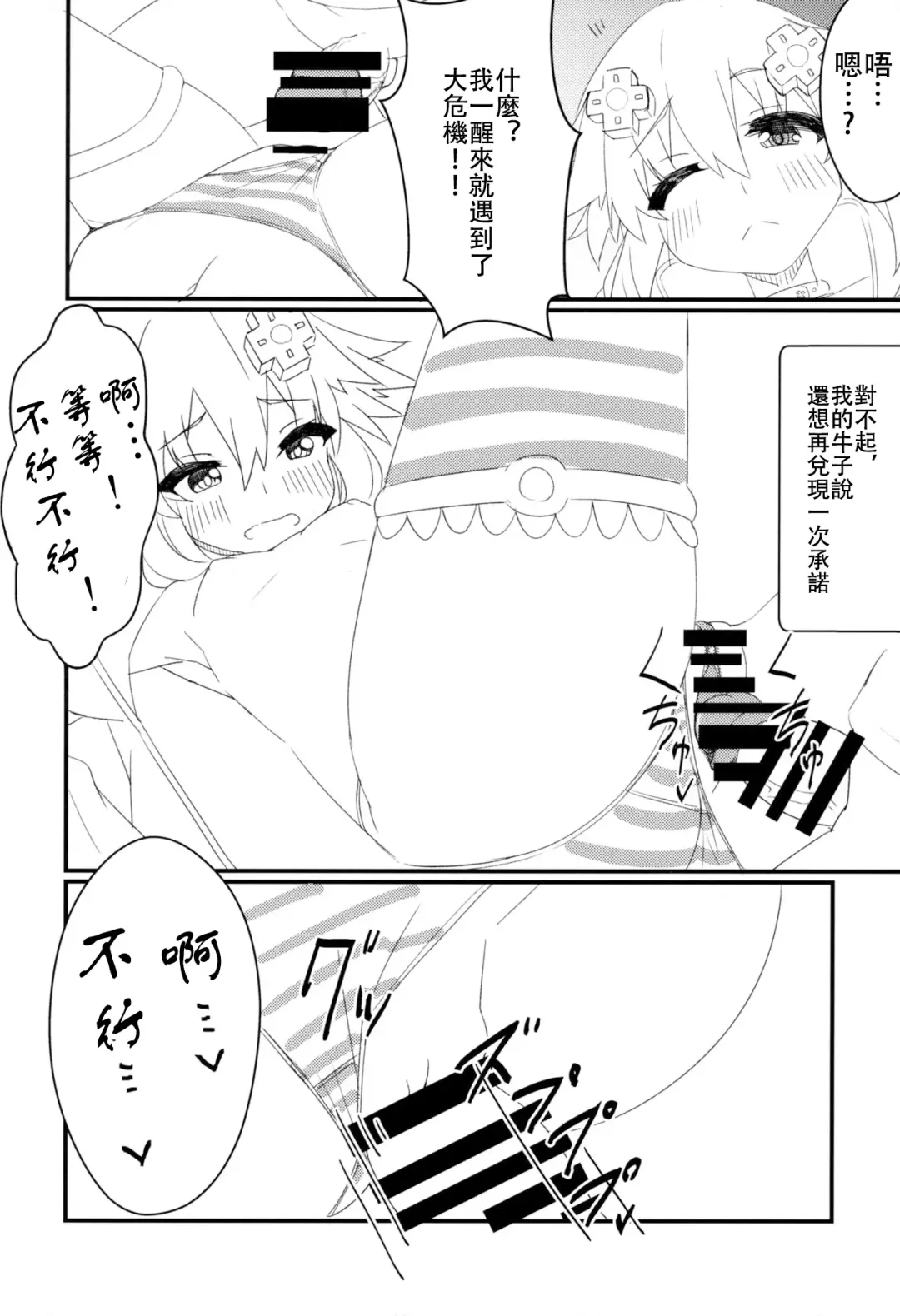 [Dura] Tomodachi Ijou Koibito Miman no Neptune to Ecchi Shichau Hon Fhentai - Page 17