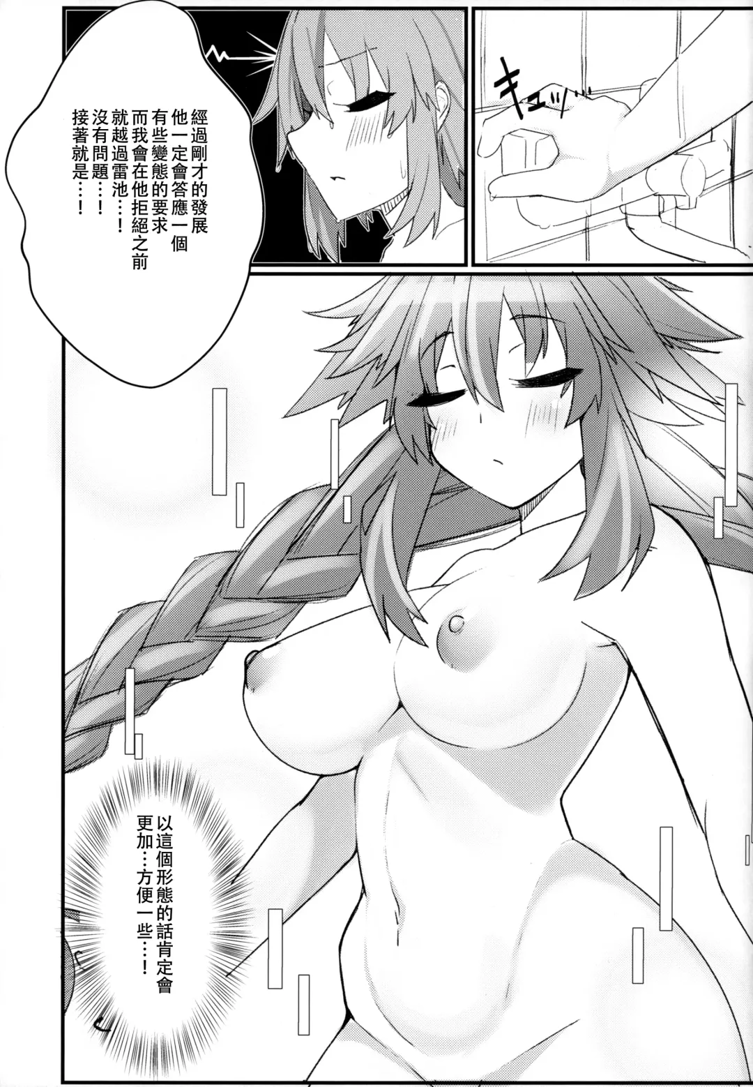 [Dura] Tomodachi Ijou Koibito Miman no Neptune to Ecchi Shichau Hon Fhentai - Page 6