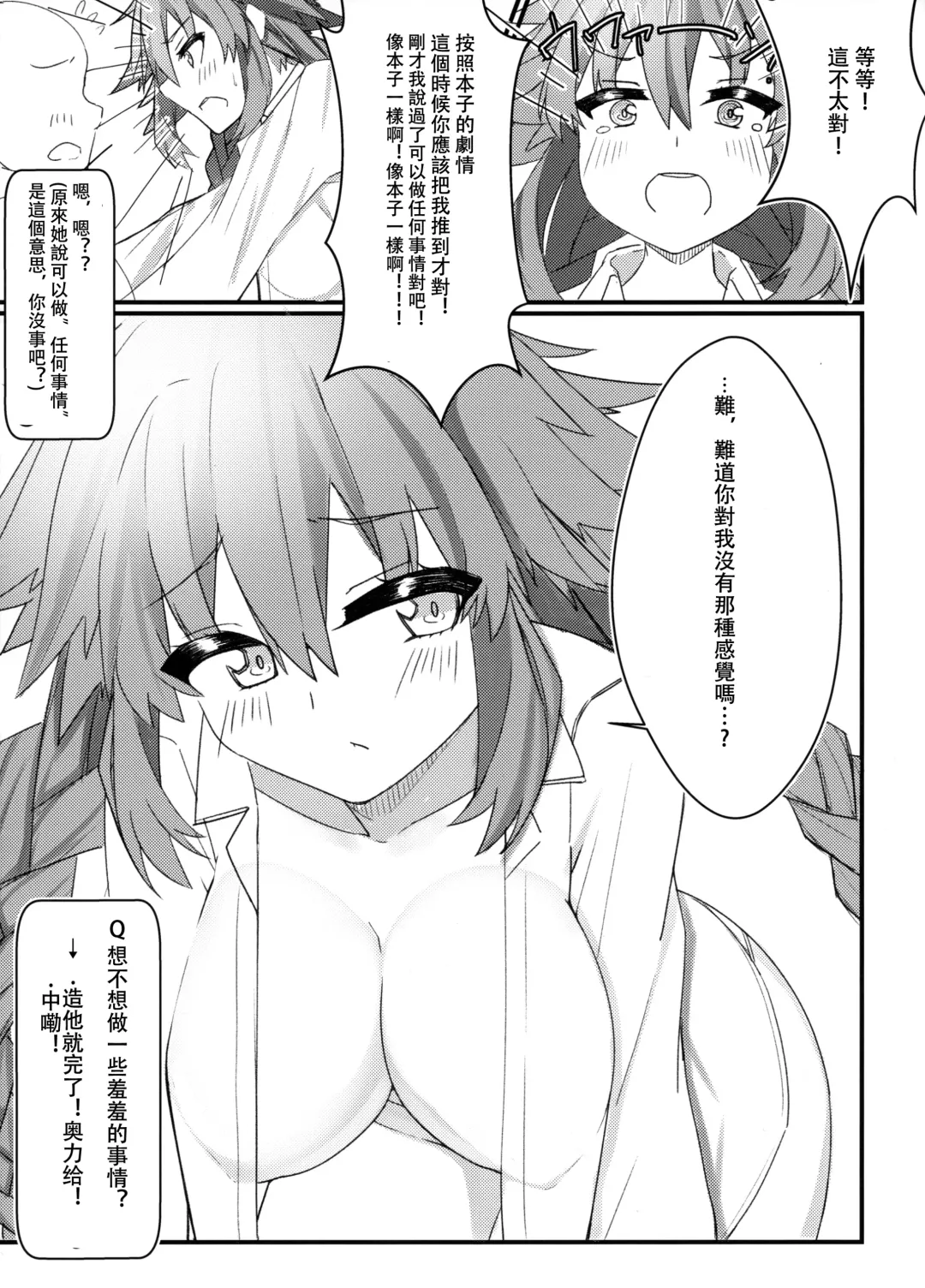 [Dura] Tomodachi Ijou Koibito Miman no Neptune to Ecchi Shichau Hon Fhentai - Page 8