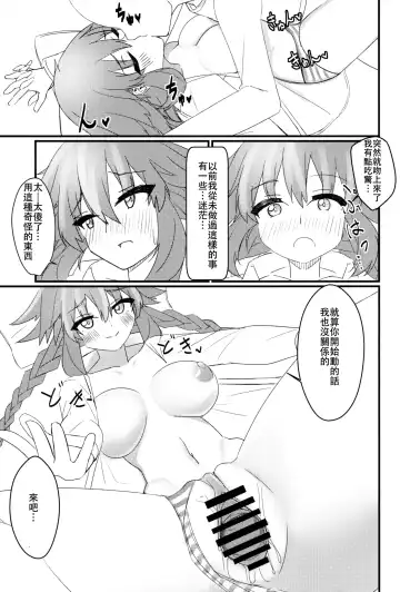 [Dura] Tomodachi Ijou Koibito Miman no Neptune to Ecchi Shichau Hon Fhentai - Page 12