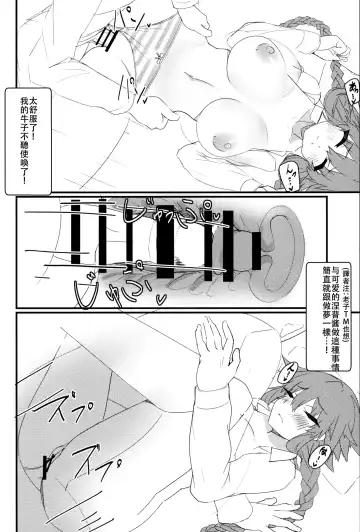 [Dura] Tomodachi Ijou Koibito Miman no Neptune to Ecchi Shichau Hon Fhentai - Page 13