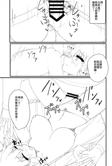 [Dura] Tomodachi Ijou Koibito Miman no Neptune to Ecchi Shichau Hon Fhentai - Page 14