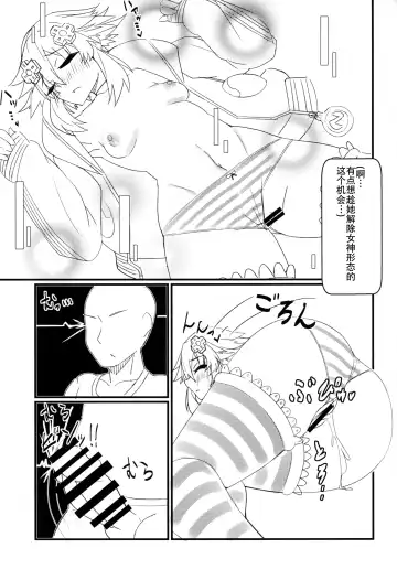 [Dura] Tomodachi Ijou Koibito Miman no Neptune to Ecchi Shichau Hon Fhentai - Page 16
