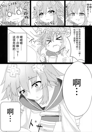[Dura] Tomodachi Ijou Koibito Miman no Neptune to Ecchi Shichau Hon Fhentai - Page 4