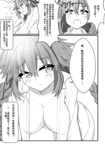 [Dura] Tomodachi Ijou Koibito Miman no Neptune to Ecchi Shichau Hon Fhentai - Page 8