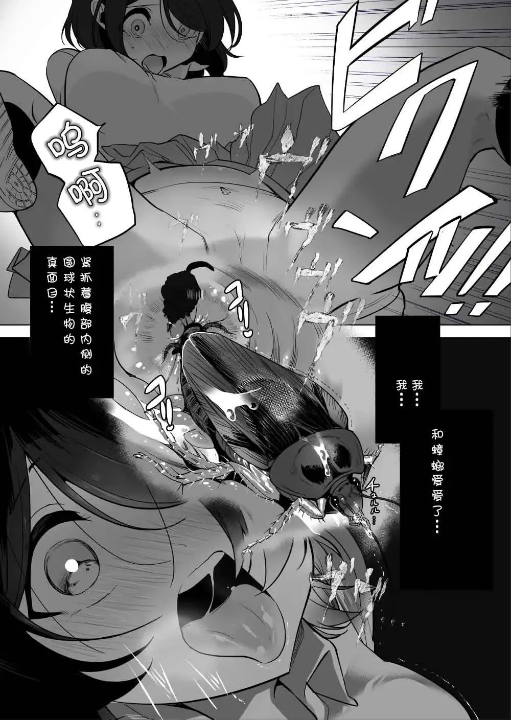 [Smomo] Gokimesu no Inai Gakkou Toile Hen Fhentai - Page 4