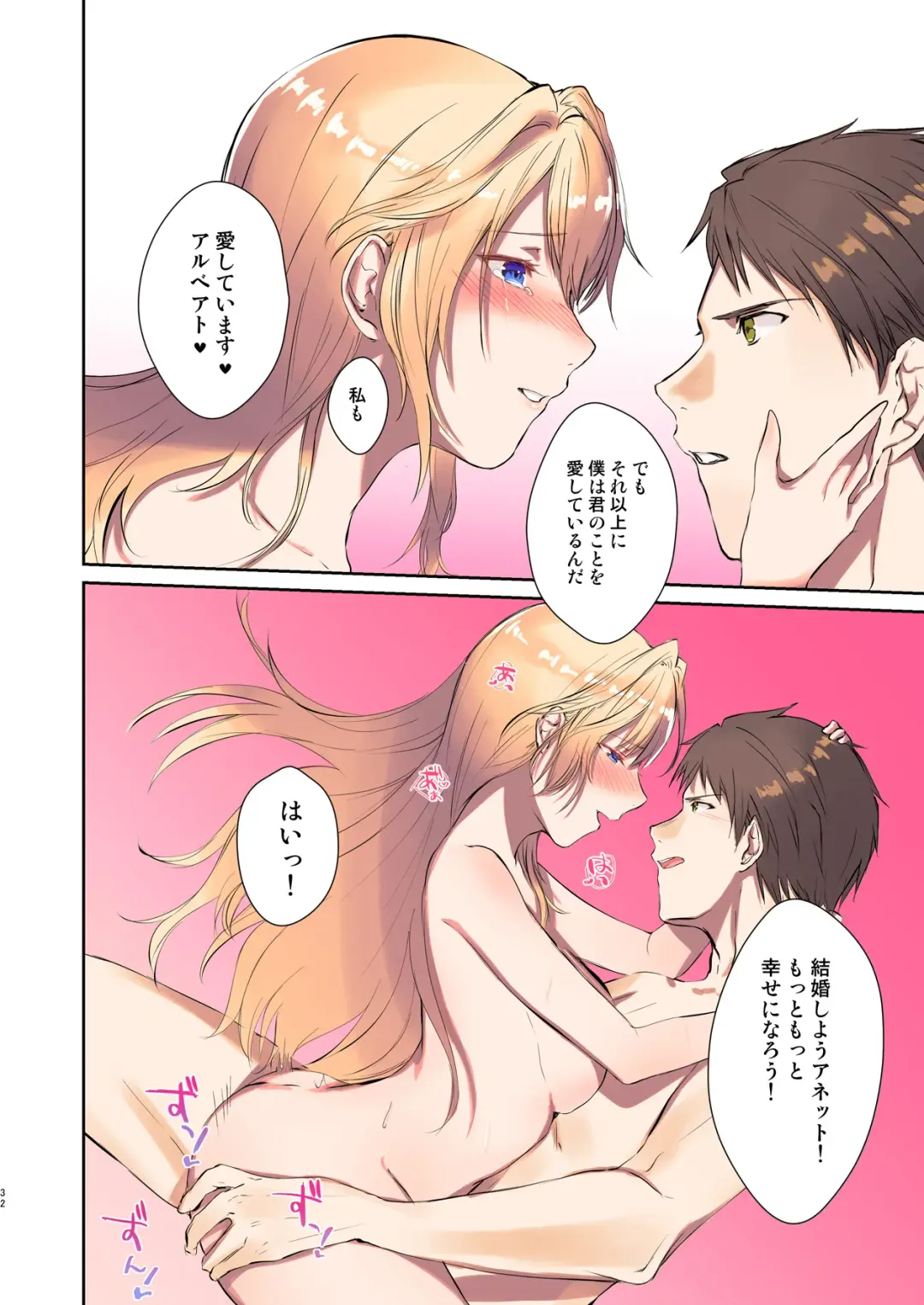 [Mugen No Sudadokei] Mahou o Kyuusai suru Houhou Fhentai - Page 32