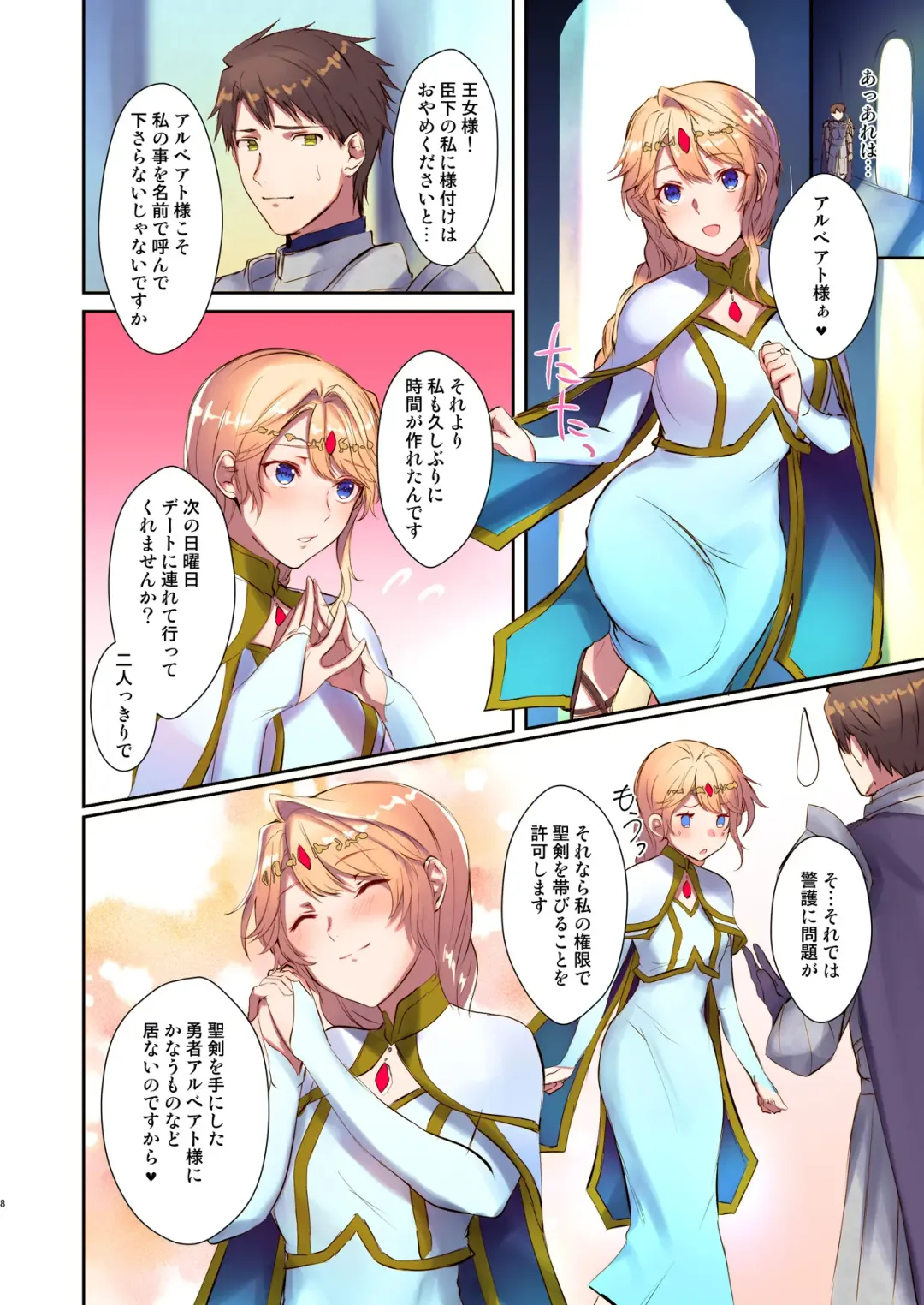 [Mugen No Sudadokei] Mahou o Kyuusai suru Houhou Fhentai - Page 8