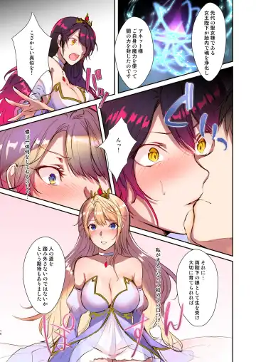 [Mugen No Sudadokei] Mahou o Kyuusai suru Houhou Fhentai - Page 16
