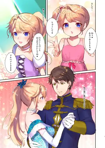 [Mugen No Sudadokei] Mahou o Kyuusai suru Houhou Fhentai - Page 7