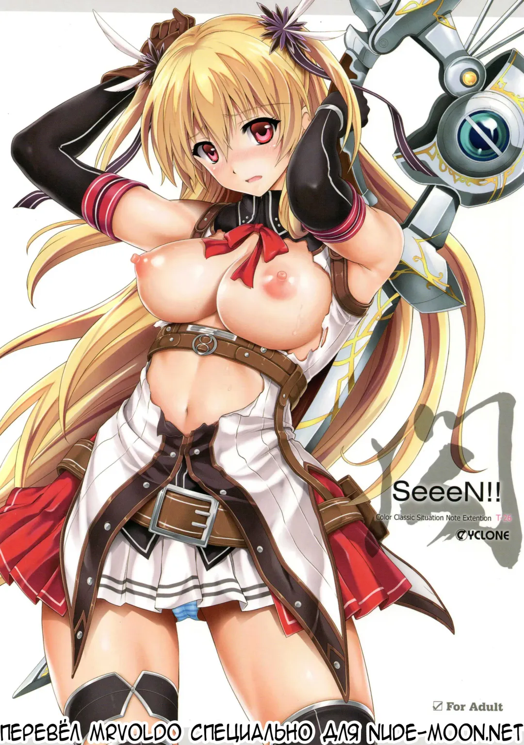 [Izumi - Reizei] T-26 SeeeN!! Fhentai - Page 1