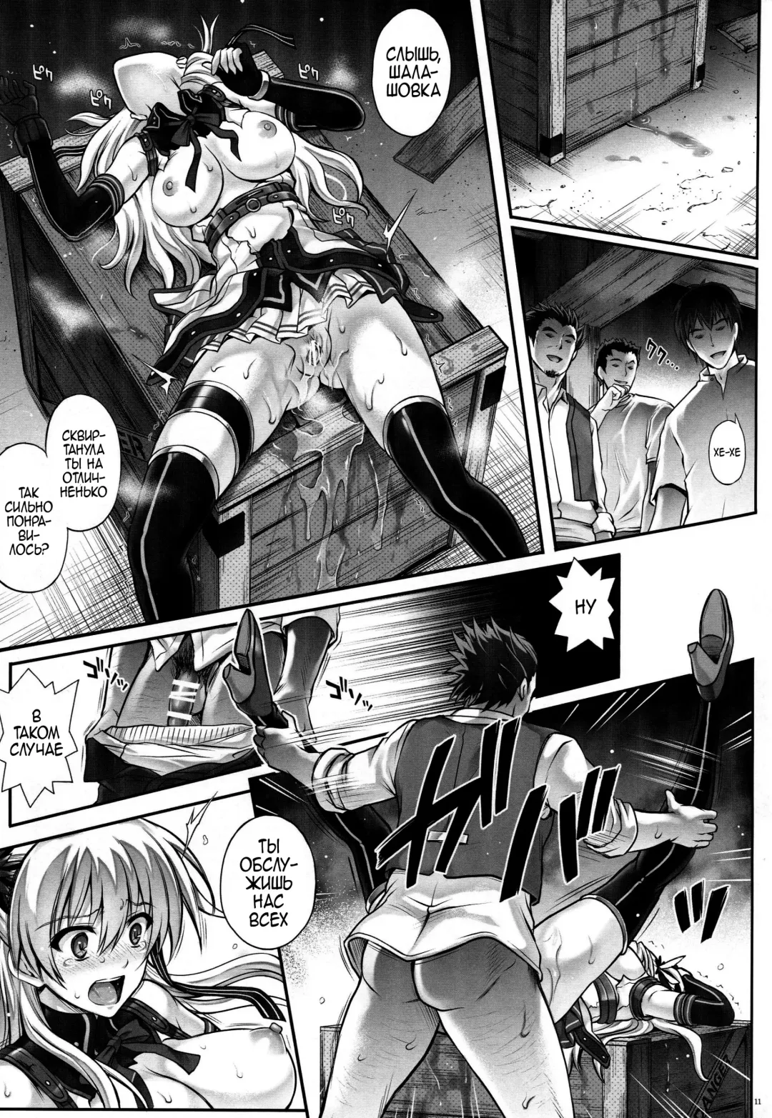 [Izumi - Reizei] T-26 SeeeN!! Fhentai - Page 11