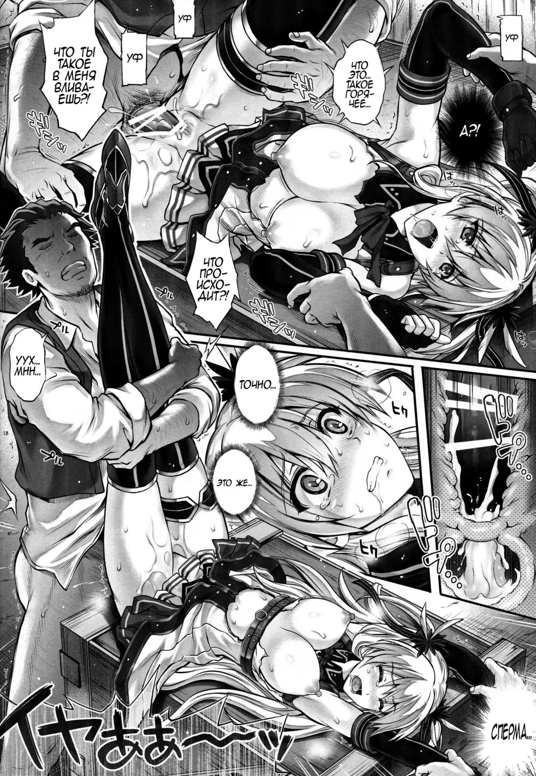 [Izumi - Reizei] T-26 SeeeN!! Fhentai - Page 18