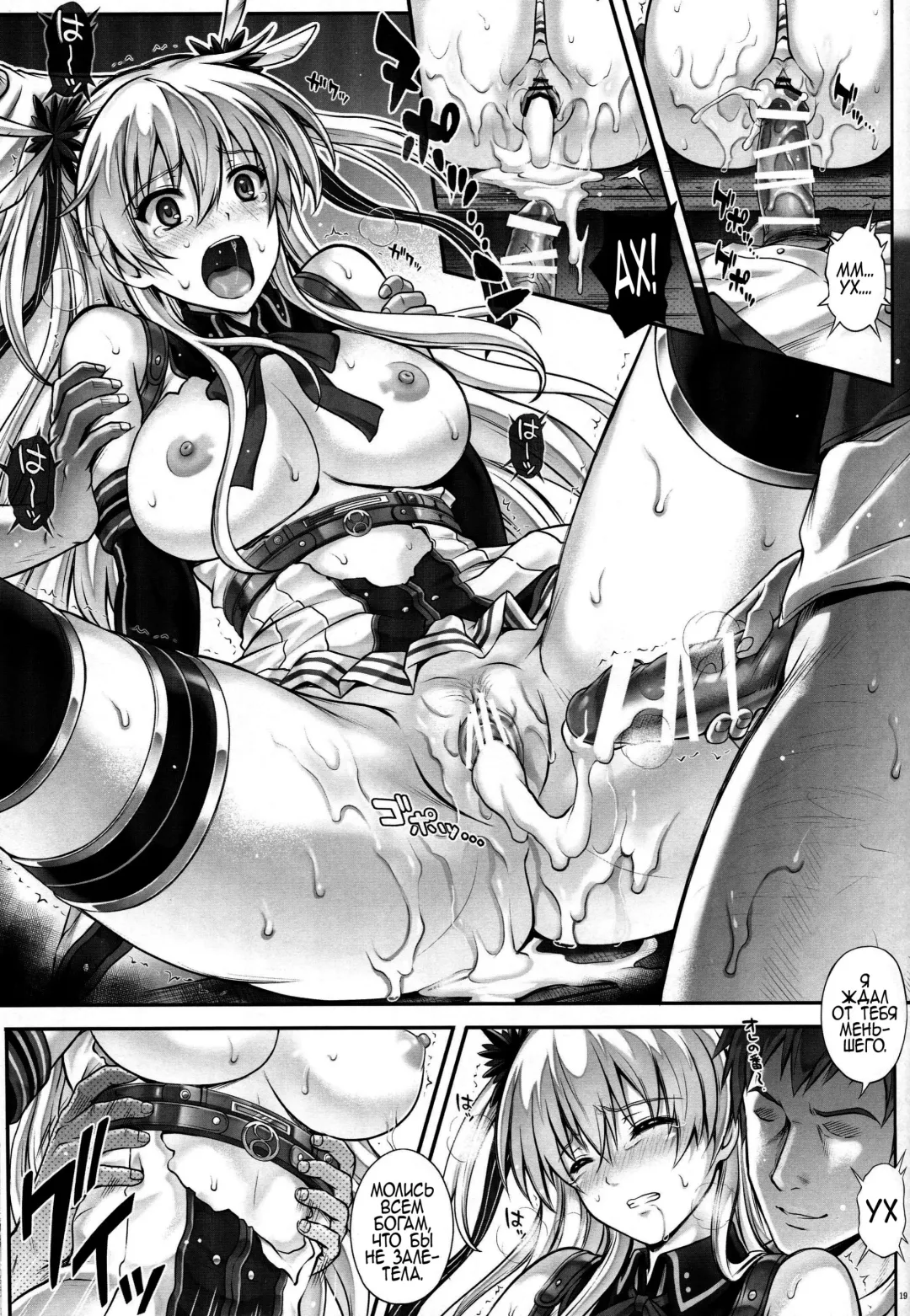 [Izumi - Reizei] T-26 SeeeN!! Fhentai - Page 19