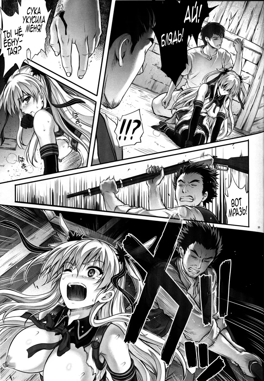 [Izumi - Reizei] T-26 SeeeN!! Fhentai - Page 23