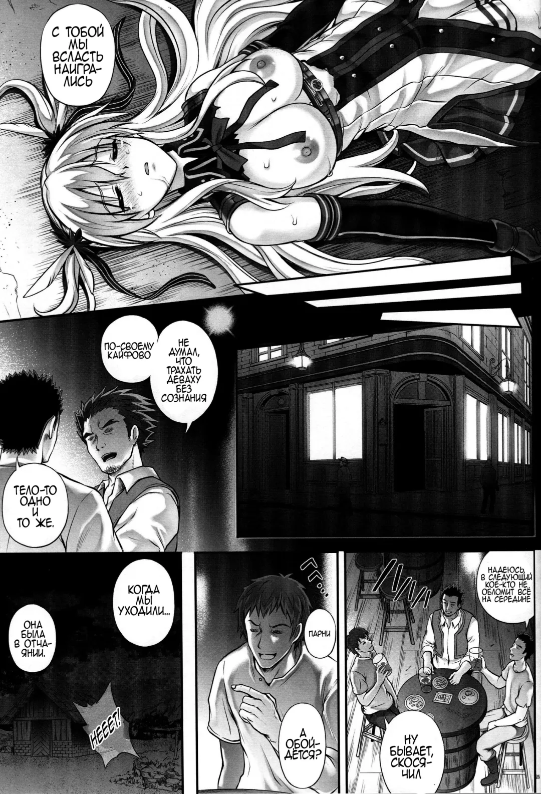 [Izumi - Reizei] T-26 SeeeN!! Fhentai - Page 25