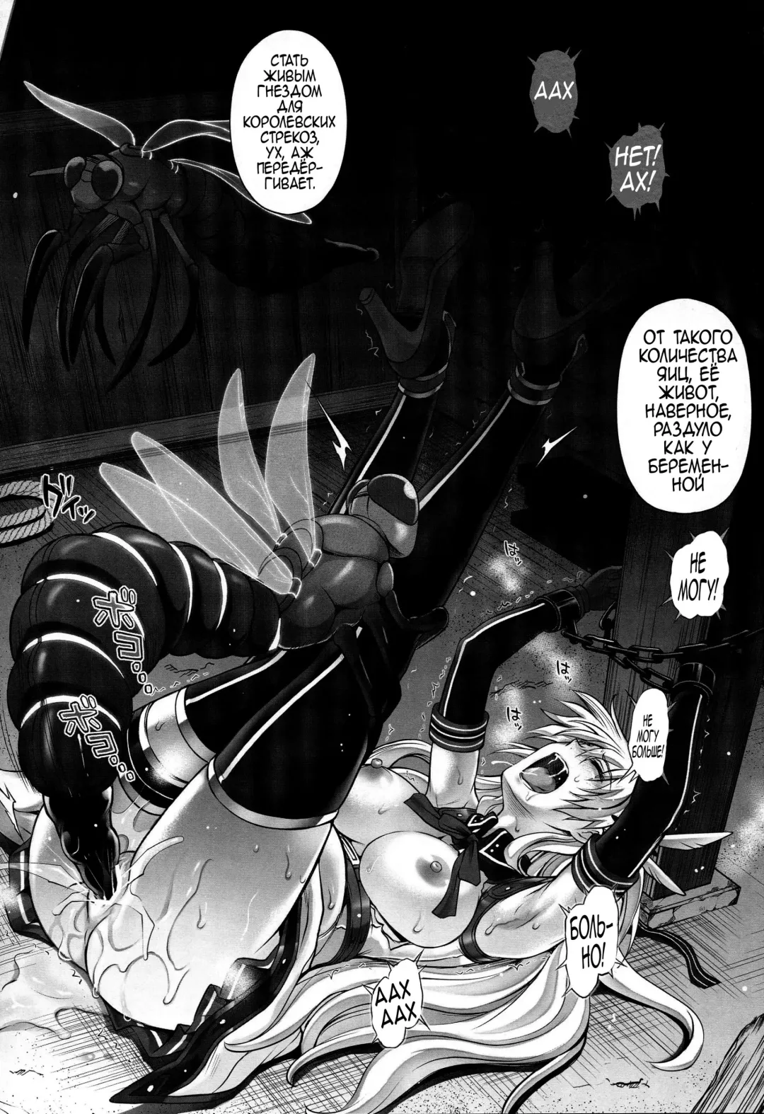 [Izumi - Reizei] T-26 SeeeN!! Fhentai - Page 28