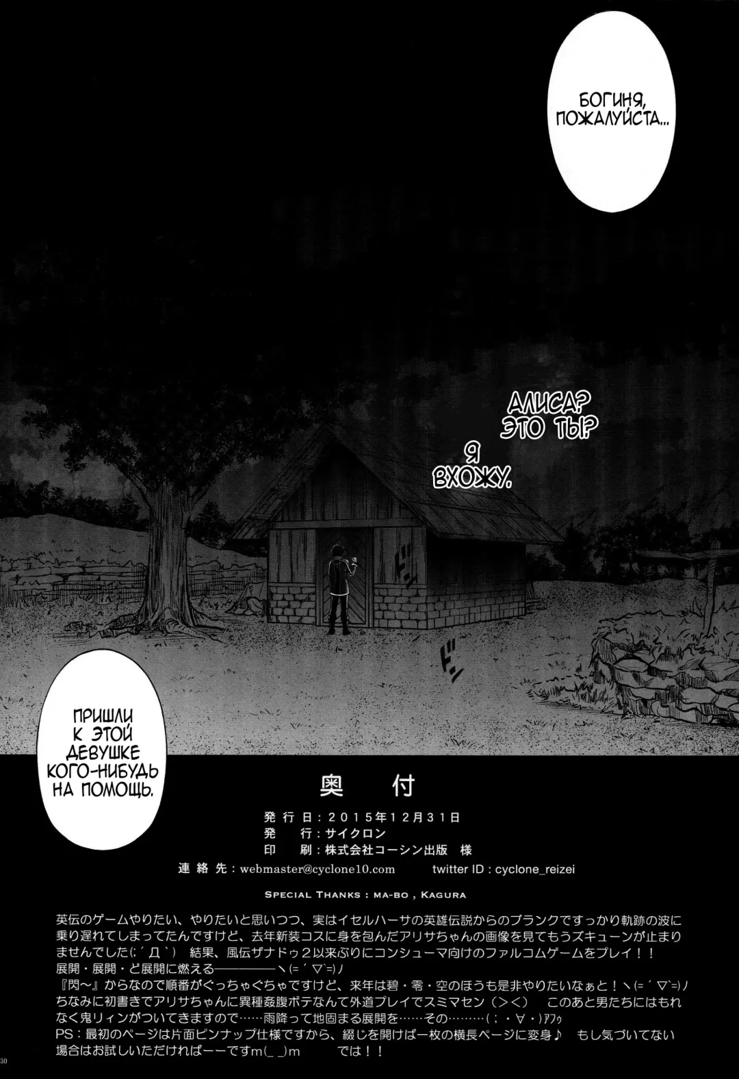 [Izumi - Reizei] T-26 SeeeN!! Fhentai - Page 30