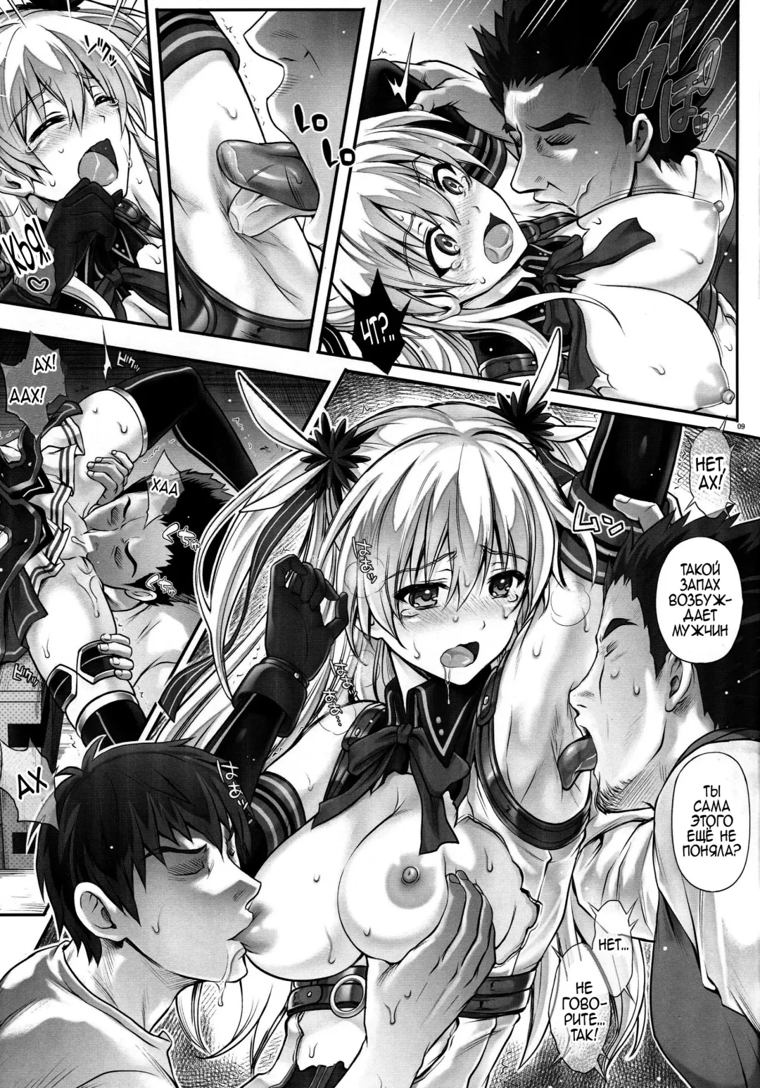 [Izumi - Reizei] T-26 SeeeN!! Fhentai - Page 9