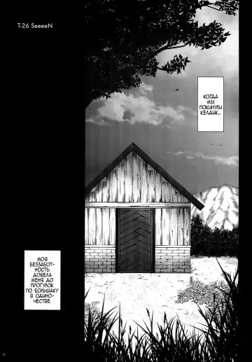 [Izumi - Reizei] T-26 SeeeN!! Fhentai - Page 4