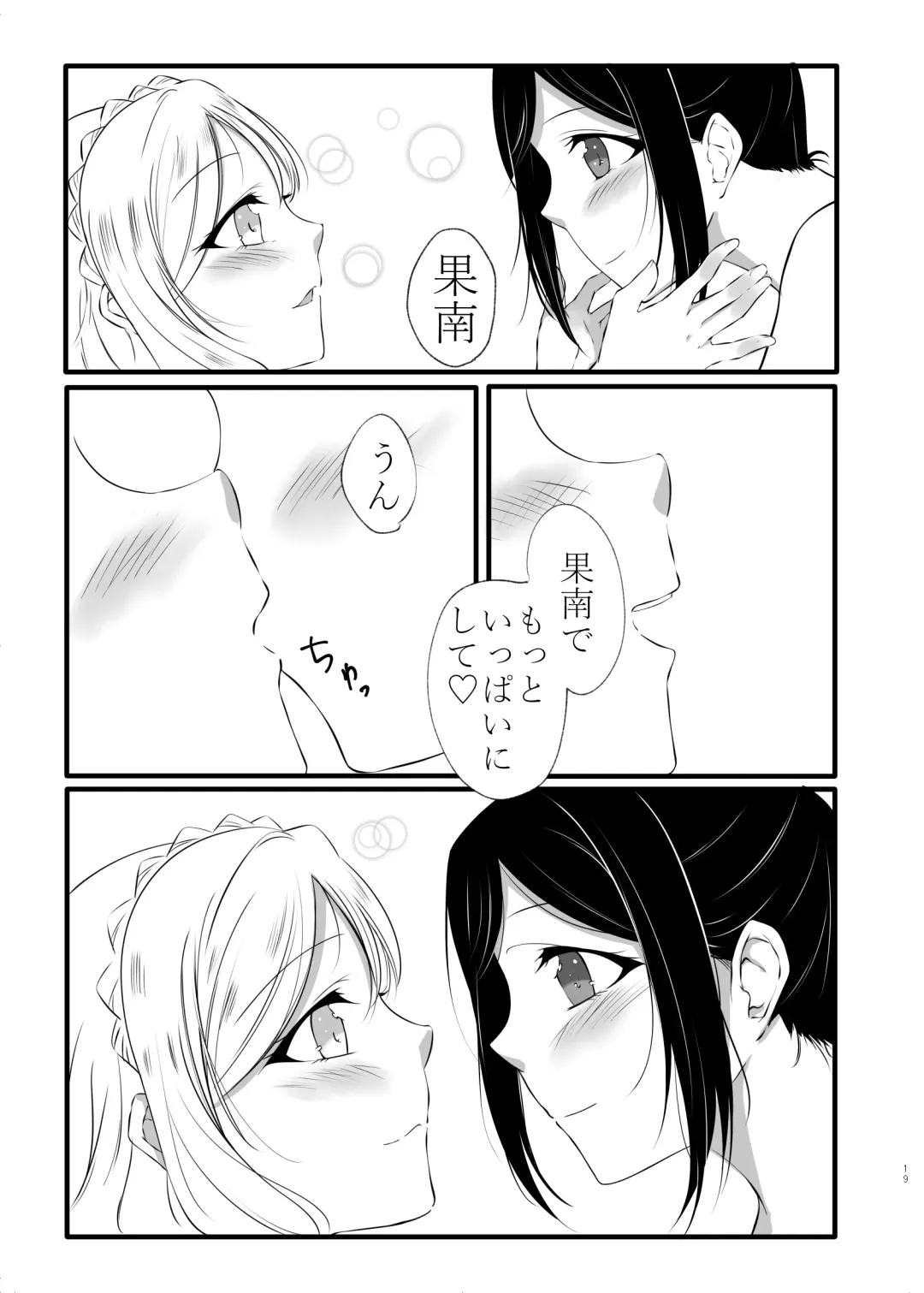 [Neko Bus] XXX Fhentai - Page 18