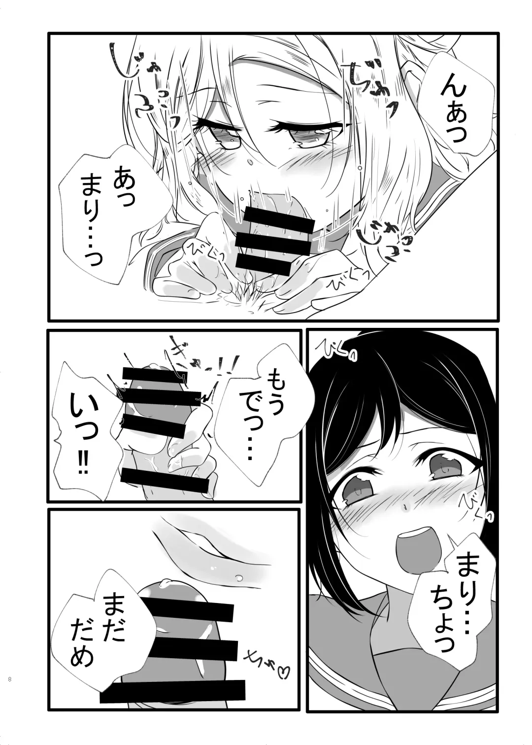 [Neko Bus] XXX Fhentai - Page 7