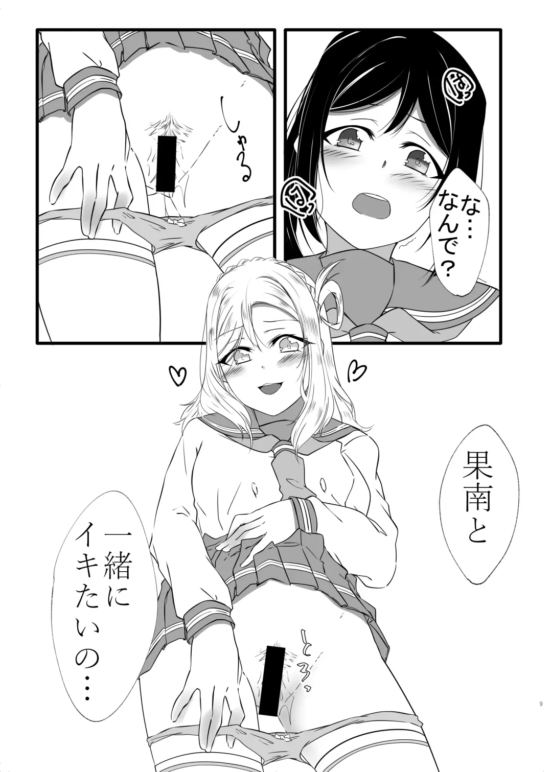 [Neko Bus] XXX Fhentai - Page 8