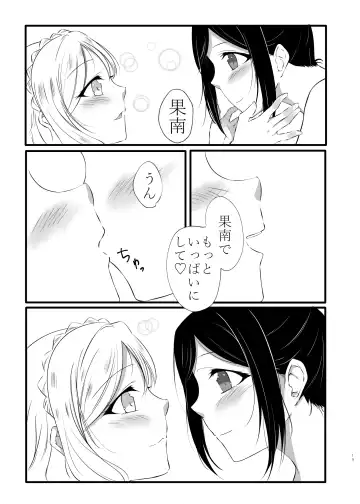 [Neko Bus] XXX Fhentai - Page 18