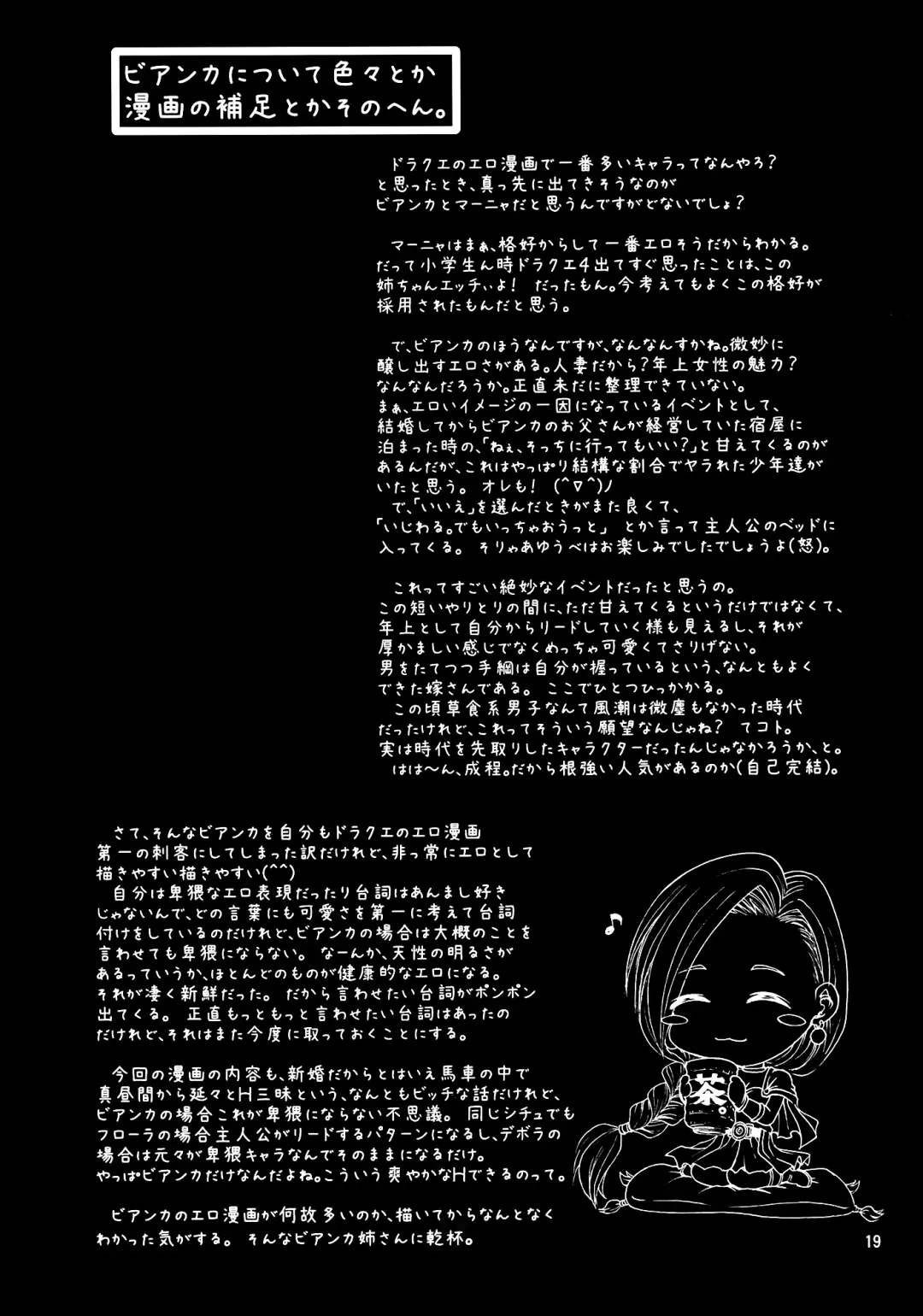 [Tsubakiyama Parry] Datte Shinkon Nanda mon | But We Just Got Married Fhentai - Page 16