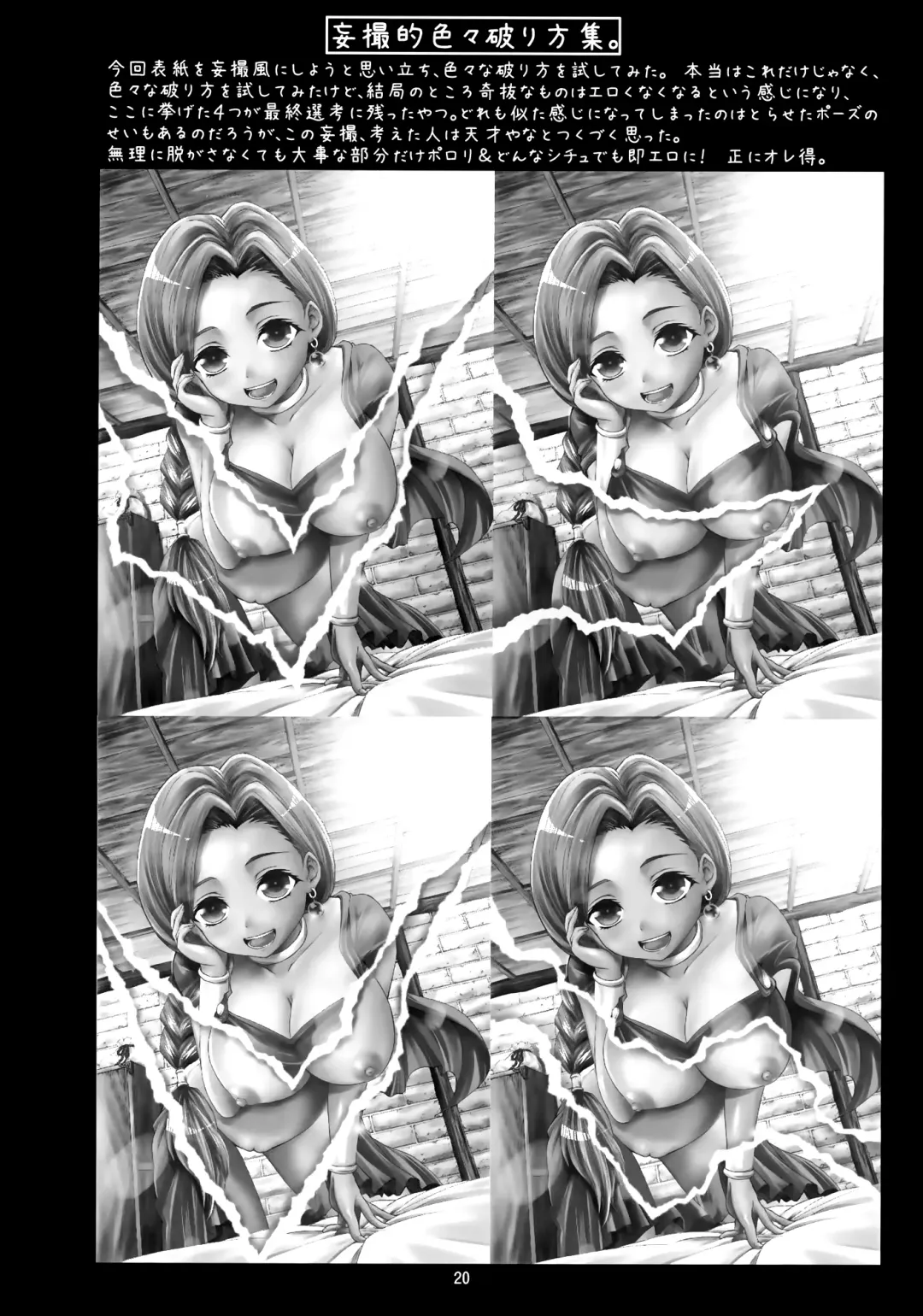 [Tsubakiyama Parry] Datte Shinkon Nanda mon | But We Just Got Married Fhentai - Page 17