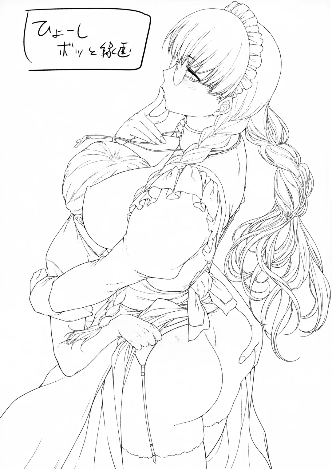 [Barlun] Maid no Tsutome | Bloodhound Dog Maid Fhentai - Page 23